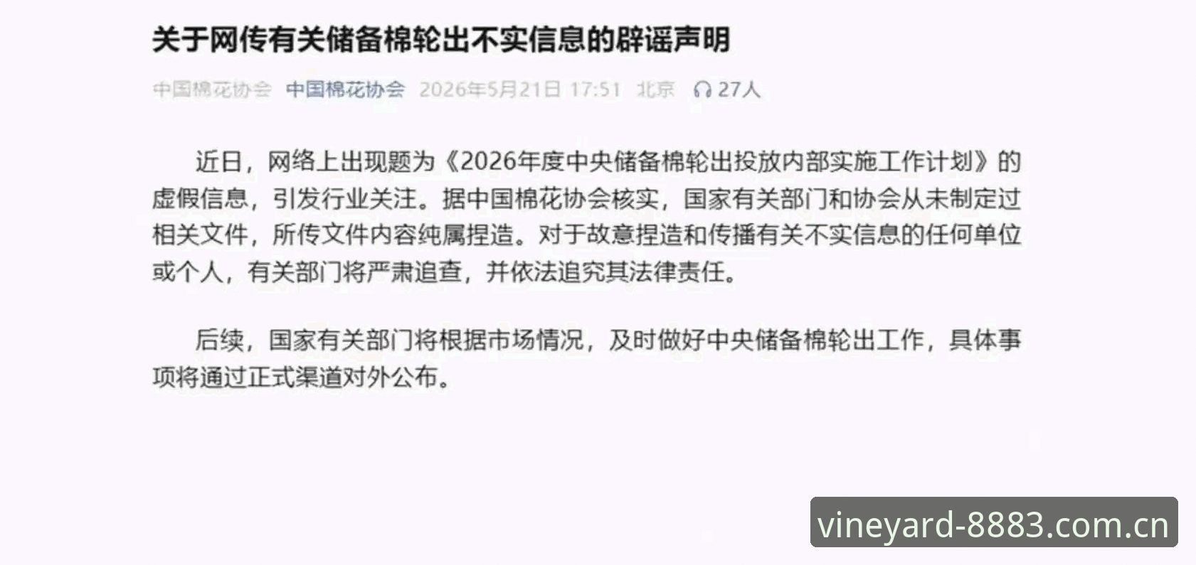 中国足协第三批禁足名单出炉，哪些足球从业者被终身禁赛？