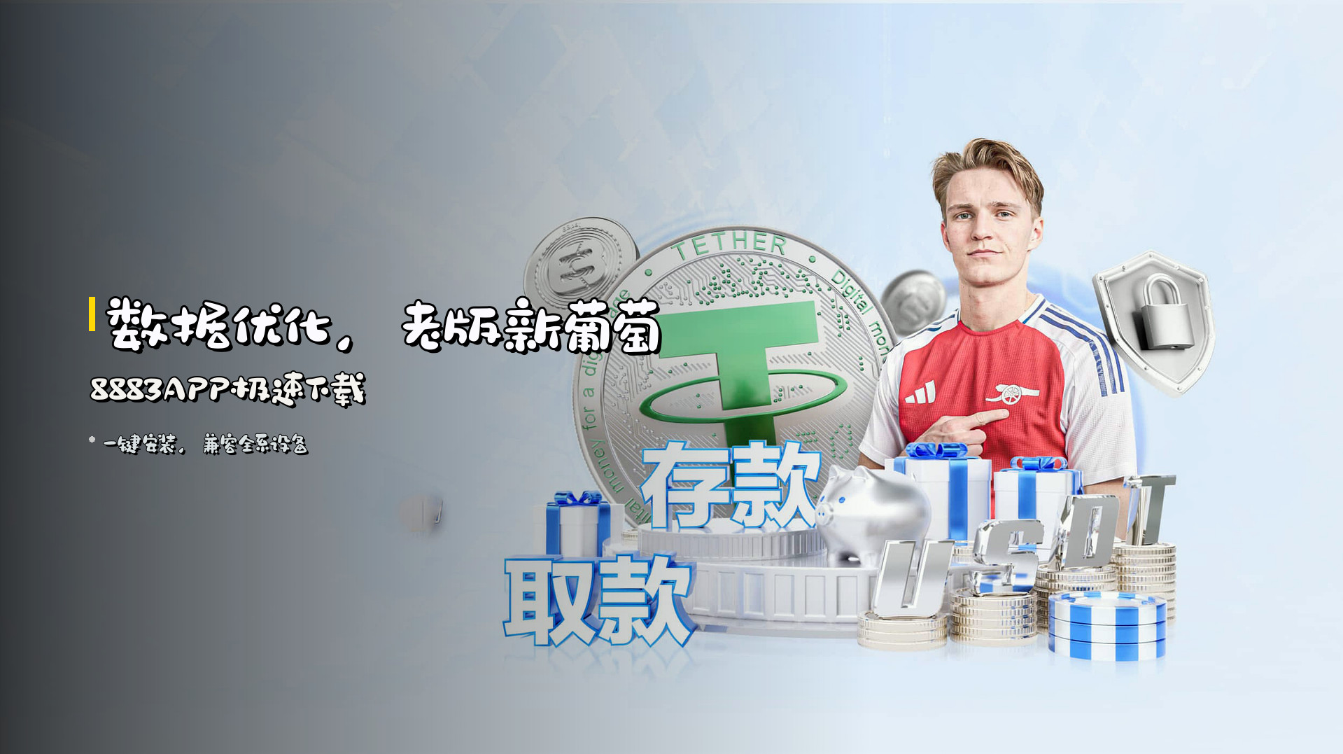 <strong>数据优化</strong>,<strong>老版新葡萄8883APP</strong>极速下载