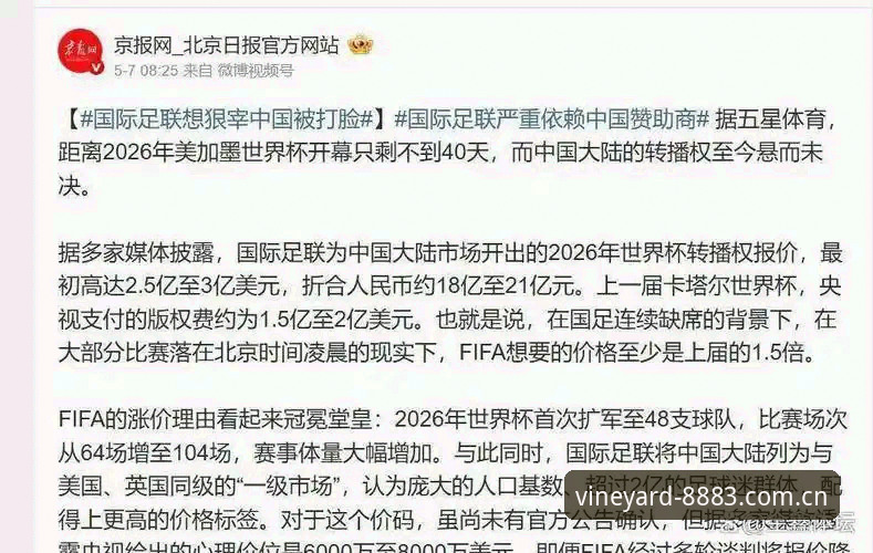 资深用户分享：从新葡萄体育平台看世界杯签证危机，一场政治博弈下的赛事冷场